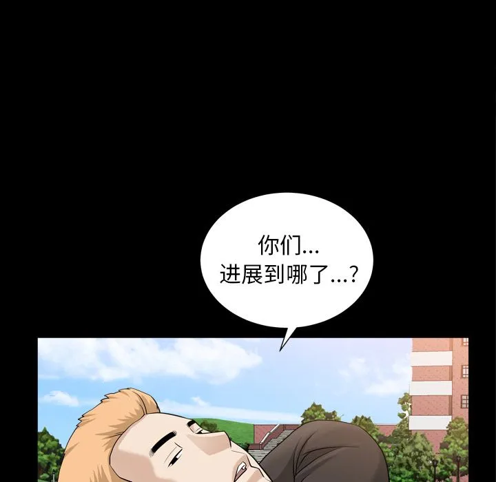 善良的她 - 第20章 - page 60