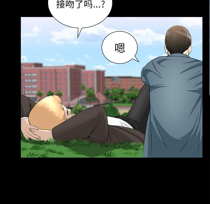善良的她 - 第20章 - page 62