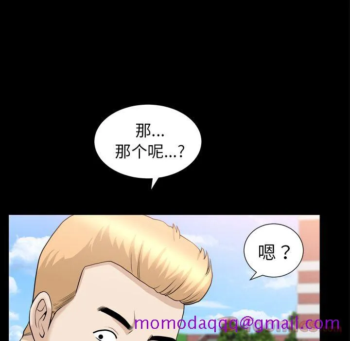 善良的她 - 第20章 - page 66