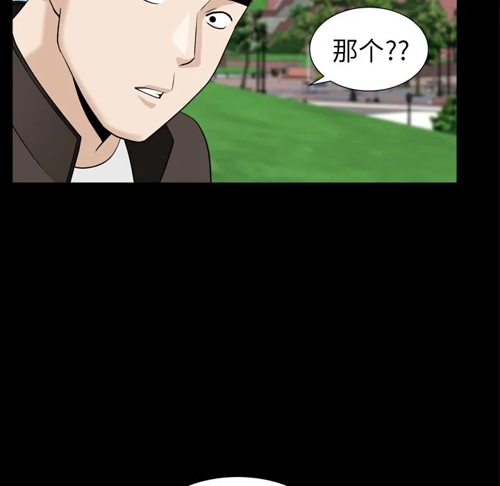 善良的她 - 第20章 - page 67