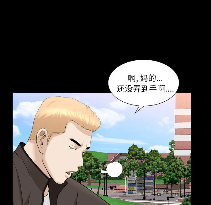 善良的她 - 第20章 - page 69