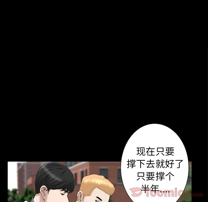 善良的她 - 第20章 - page 72