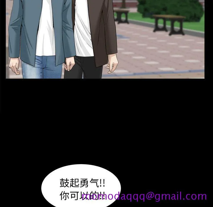 善良的她 - 第20章 - page 76