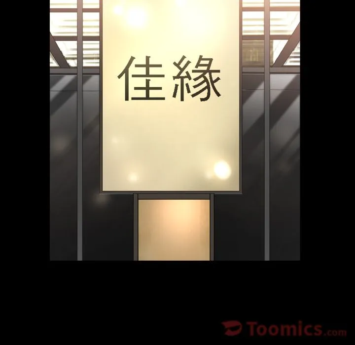 善良的她 - 第20章 - page 85
