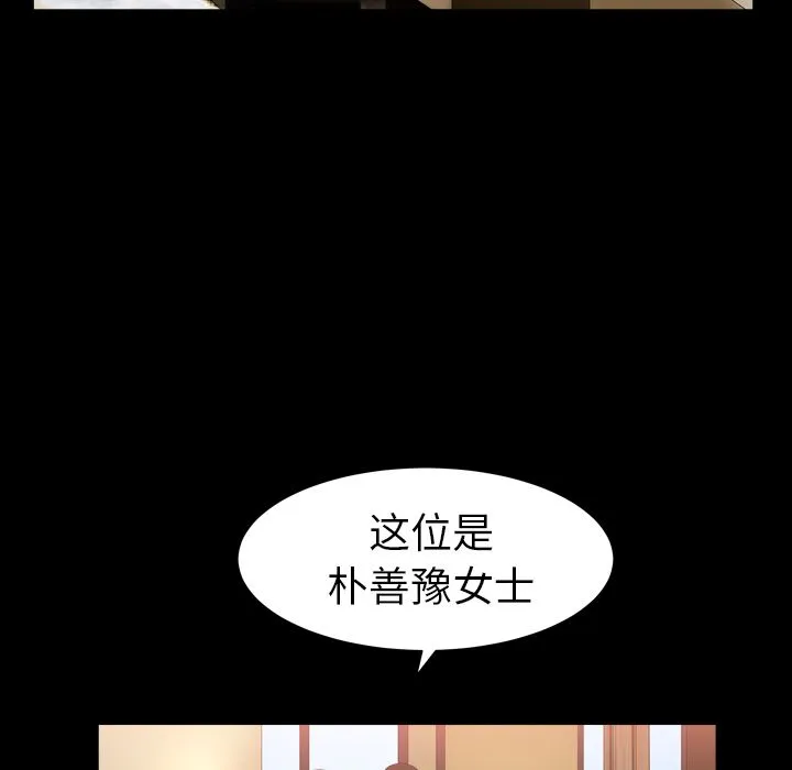 善良的她 - 第20章 - page 89