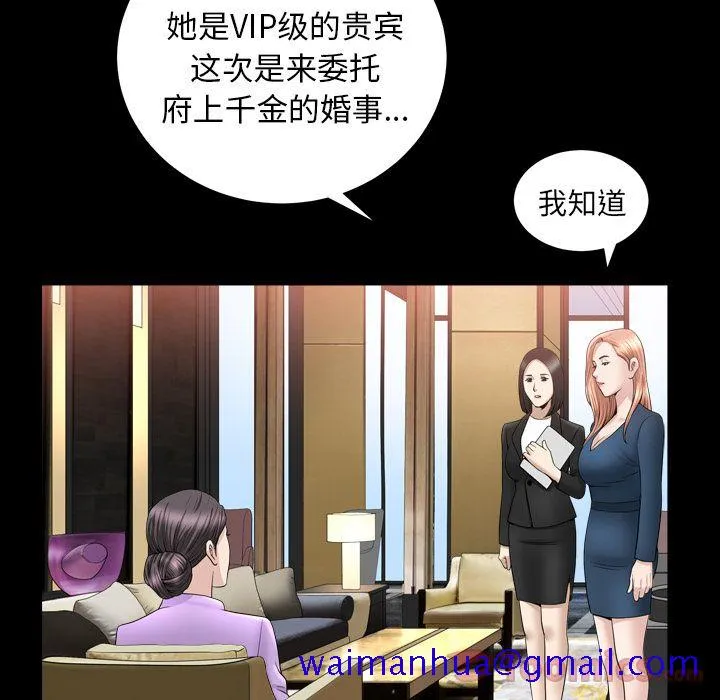 善良的她 - 第20章 - page 91