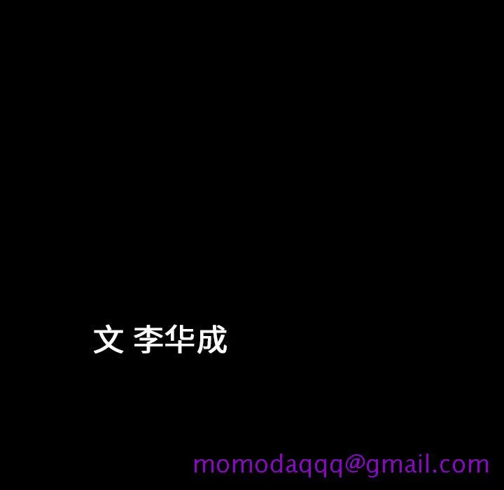 善良的她 - 第20章 - page 96