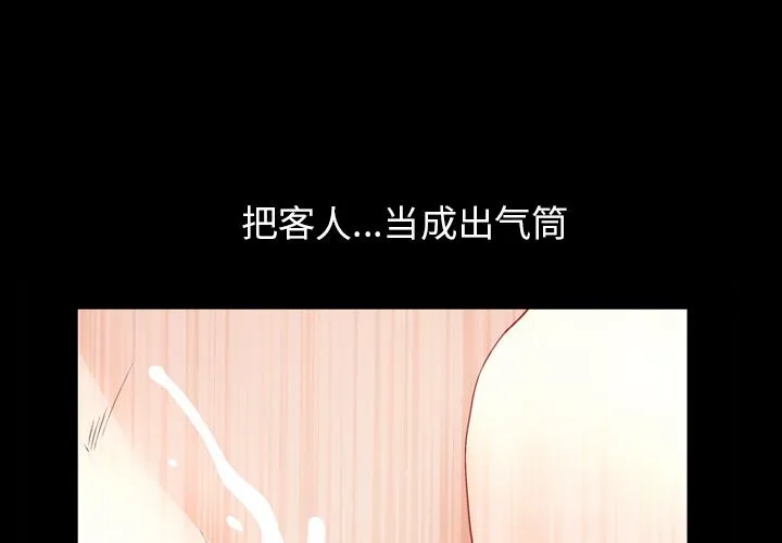 善良的她 - 第31章 - page 3