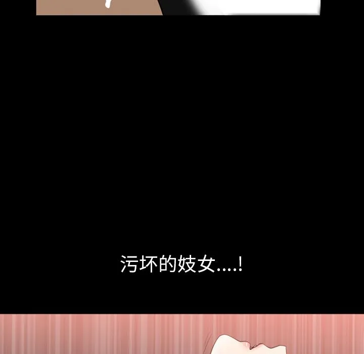 善良的她 - 第31章 - page 5