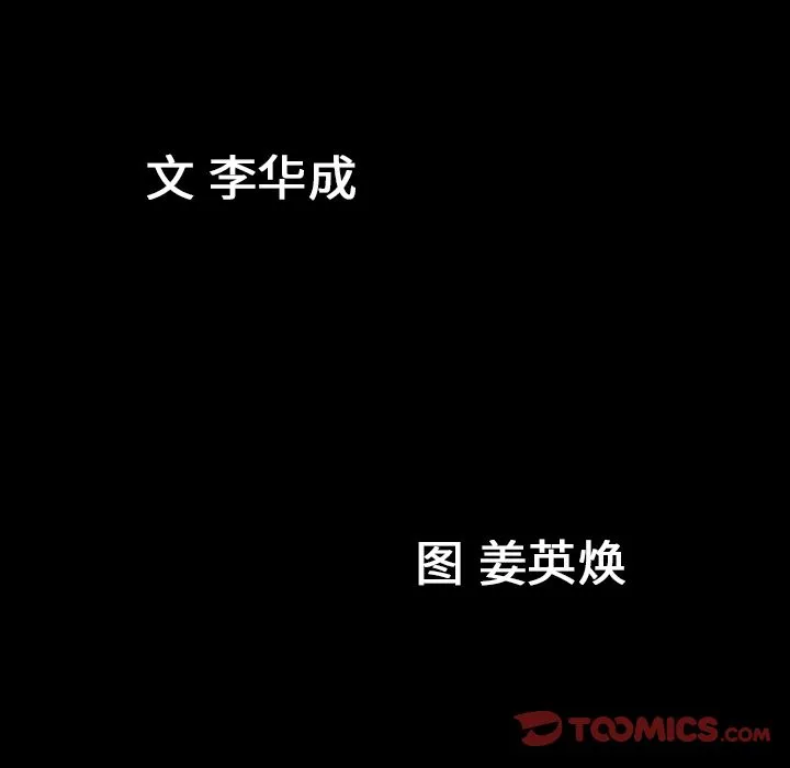 善良的她 - 第31章 - page 10