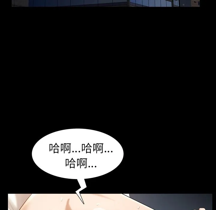 善良的她 - 第31章 - page 13