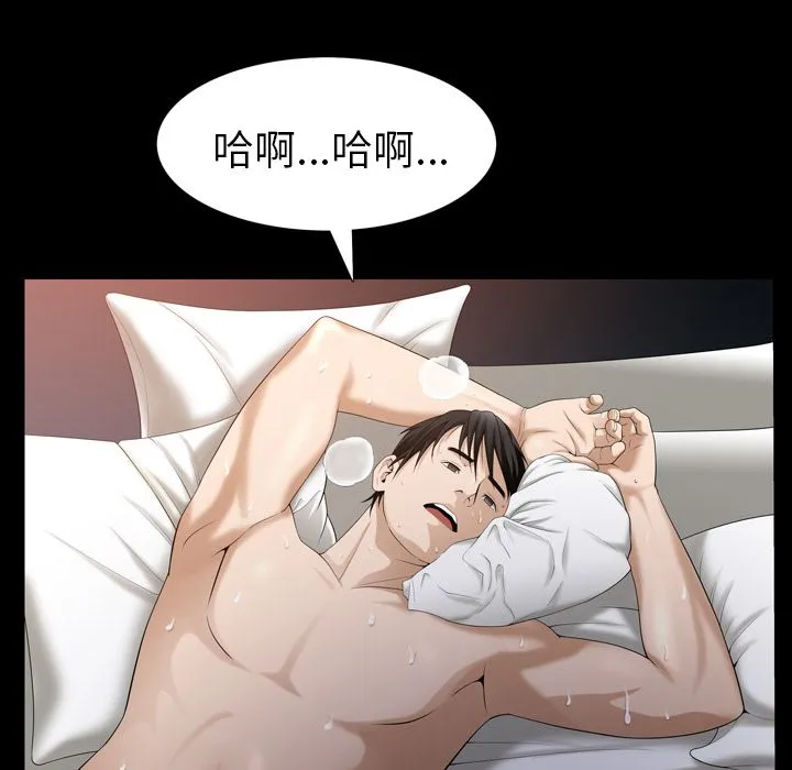 善良的她 - 第31章 - page 15