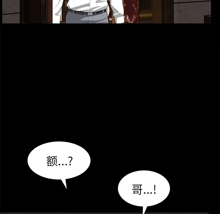 善良的她 - 第31章 - page 19