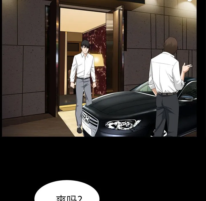 善良的她 - 第31章 - page 23