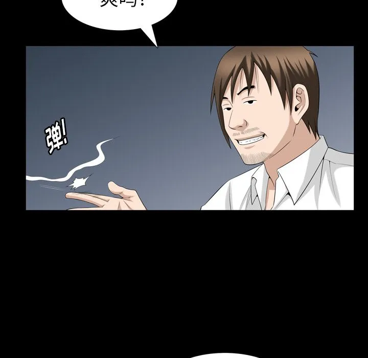 善良的她 - 第31章 - page 24