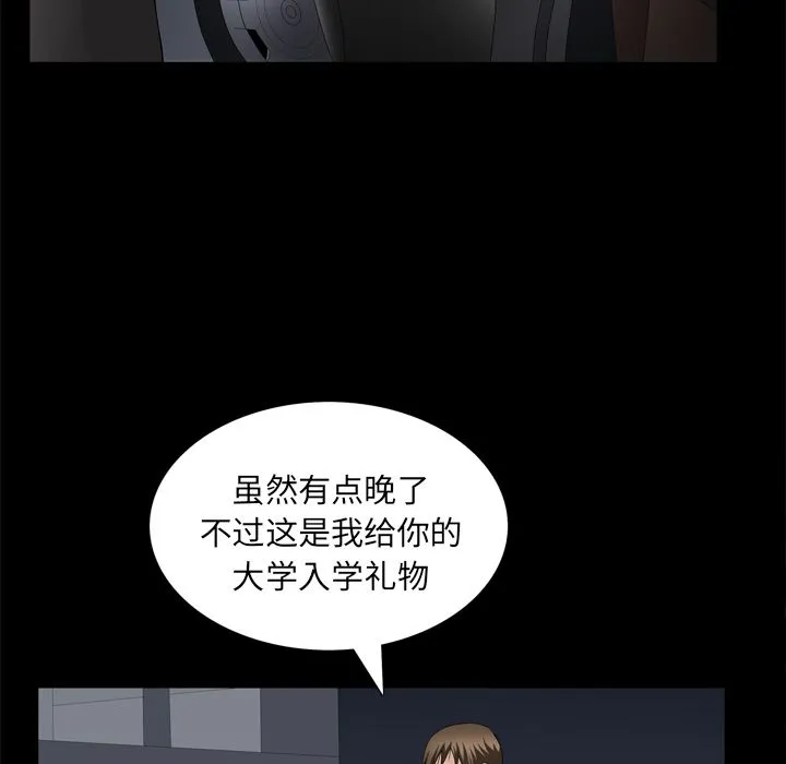 善良的她 - 第31章 - page 27