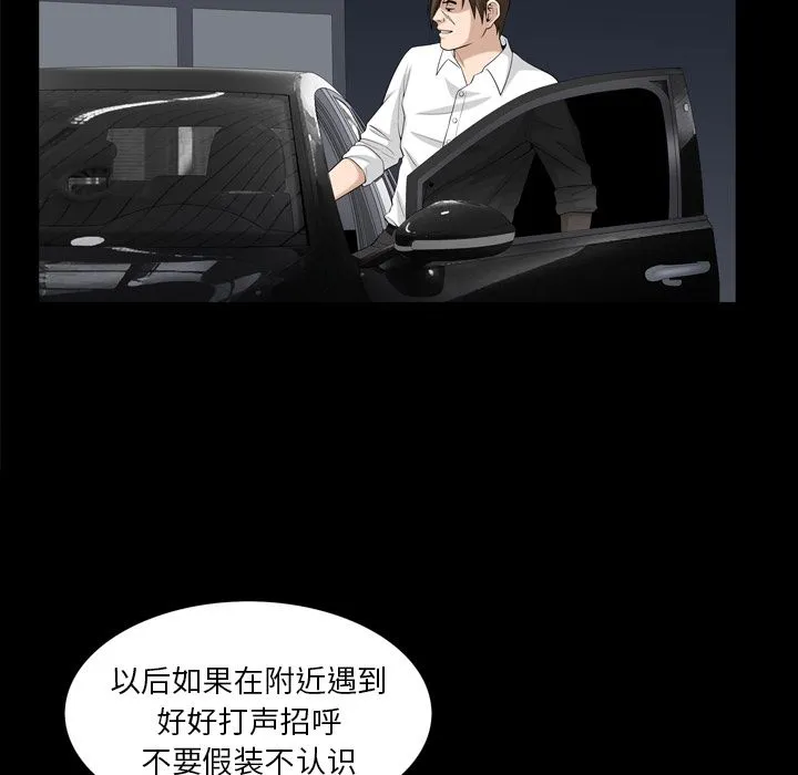 善良的她 - 第31章 - page 28