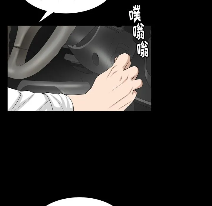 善良的她 - 第31章 - page 29