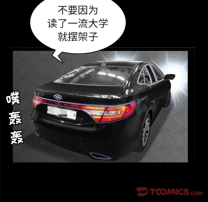 善良的她 - 第31章 - page 30