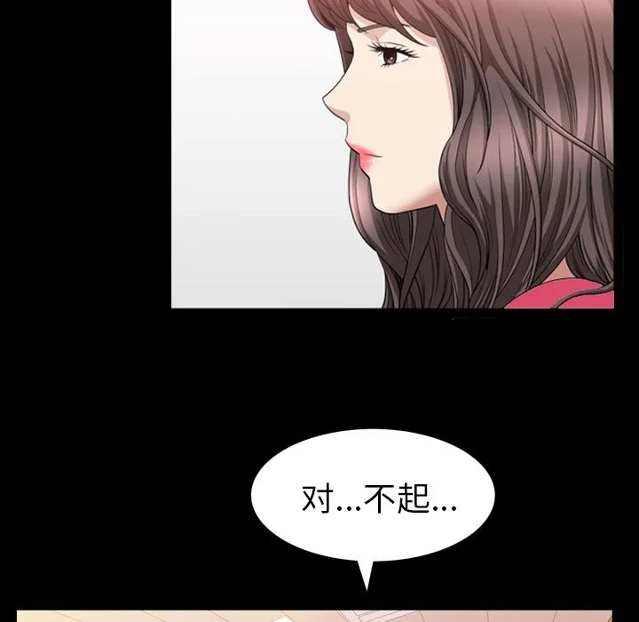 善良的她 - 第31章 - page 37
