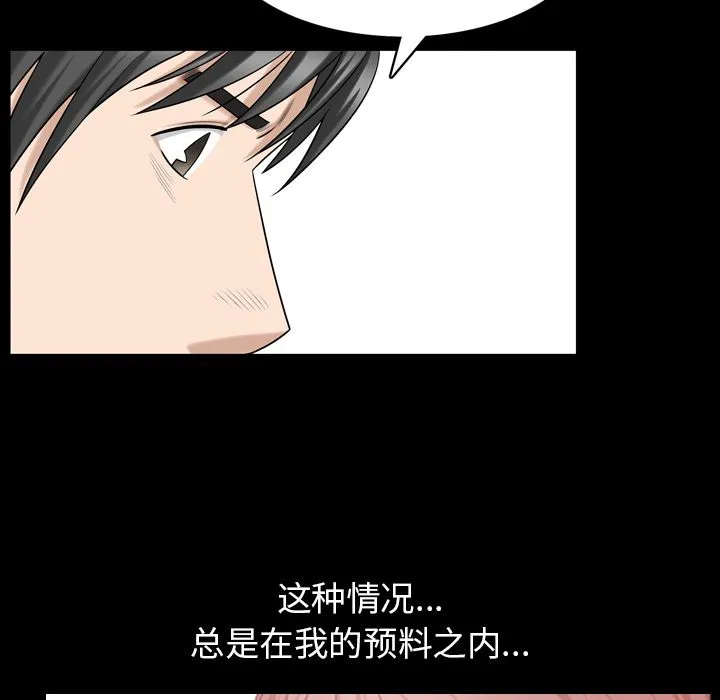 善良的她 - 第31章 - page 39