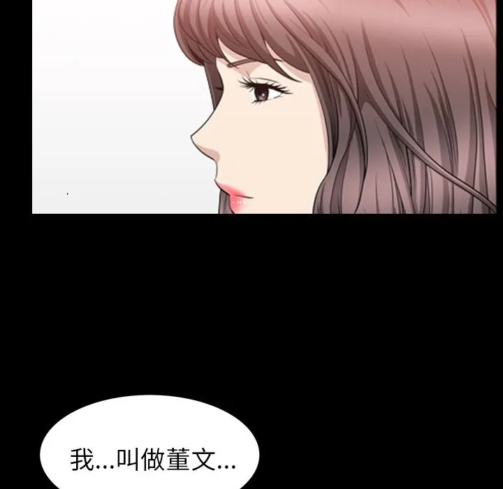 善良的她 - 第31章 - page 40