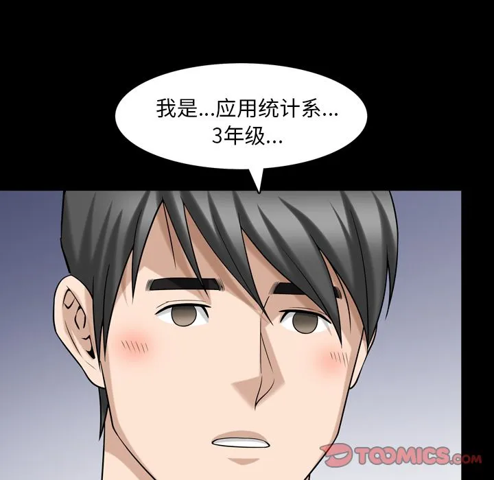 善良的她 - 第31章 - page 42