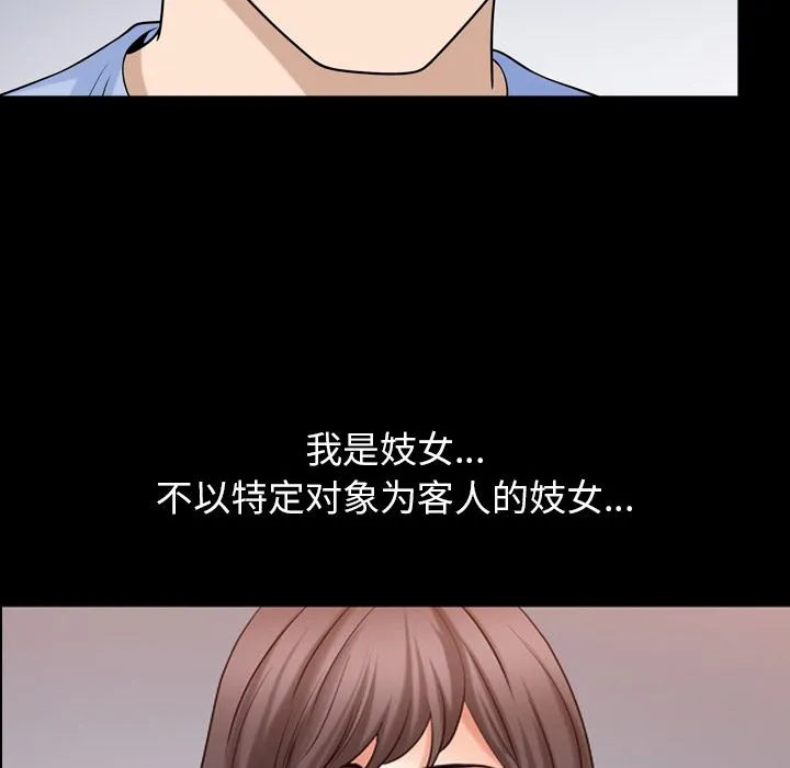 善良的她 - 第31章 - page 43