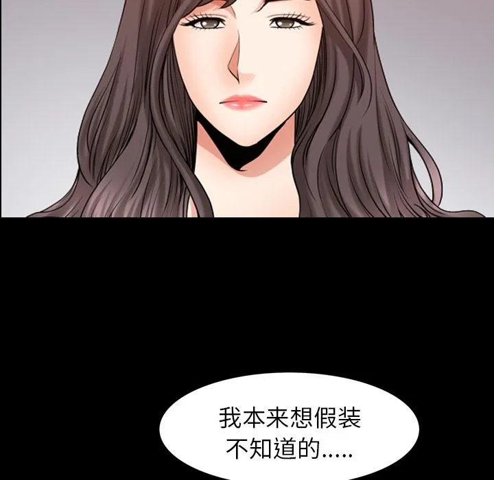 善良的她 - 第31章 - page 44