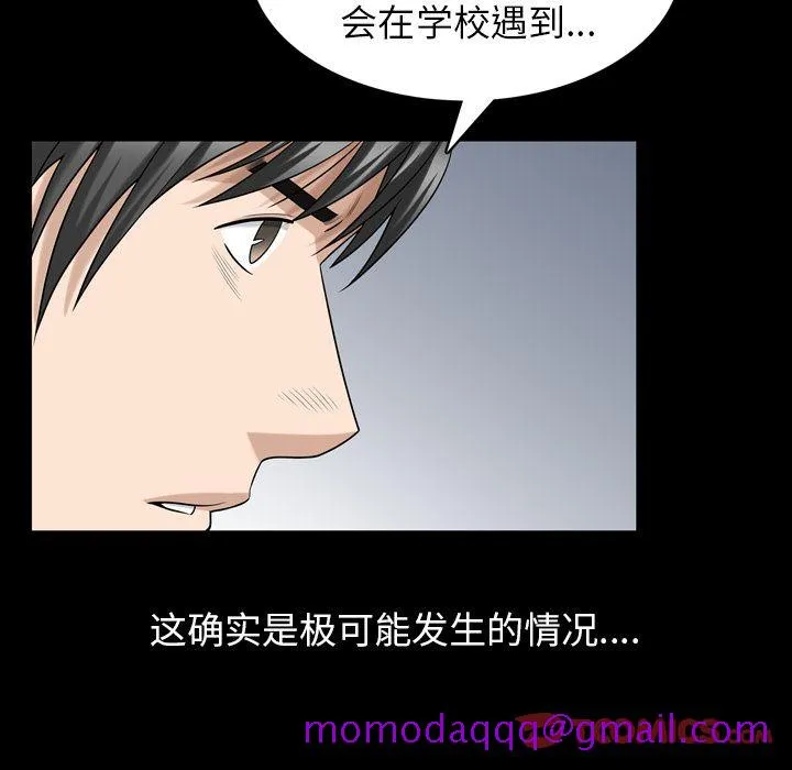 善良的她 - 第31章 - page 46