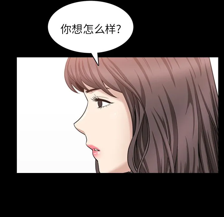 善良的她 - 第31章 - page 47