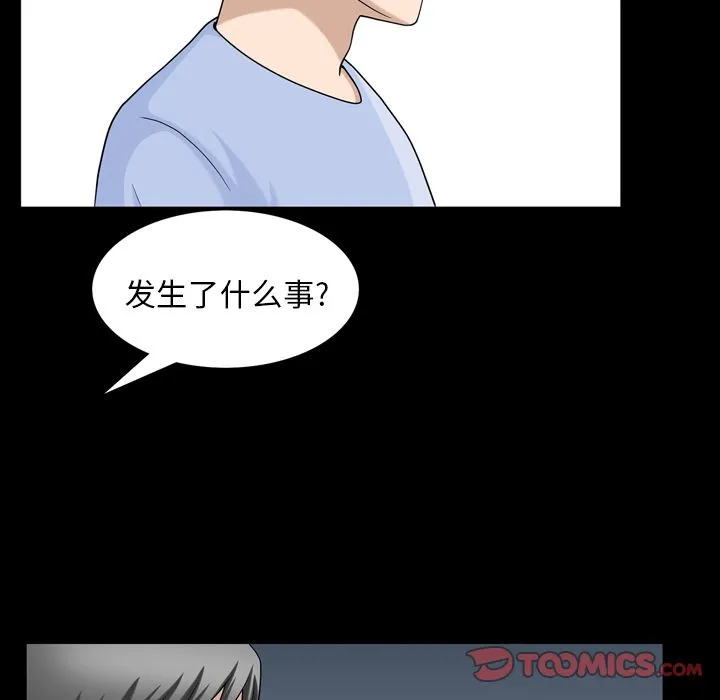 善良的她 - 第31章 - page 50