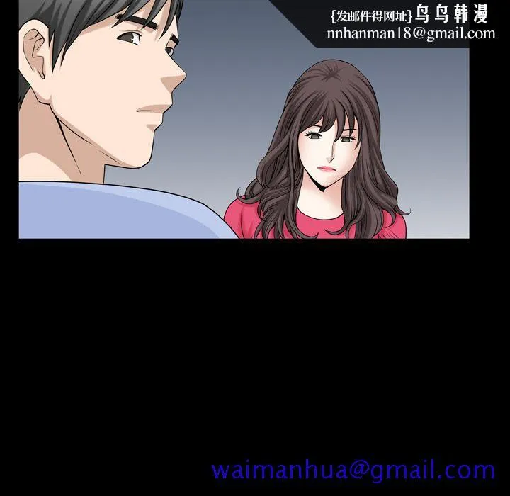 善良的她 - 第31章 - page 51