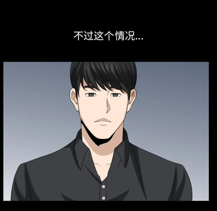 善良的她 - 第31章 - page 53