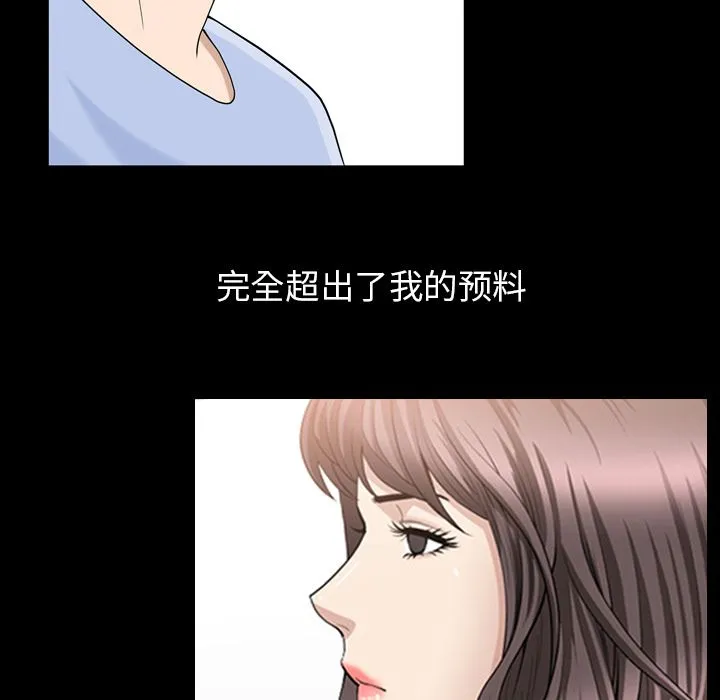 善良的她 - 第31章 - page 55