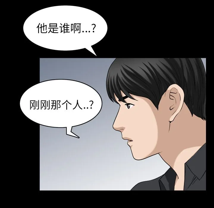 善良的她 - 第31章 - page 59