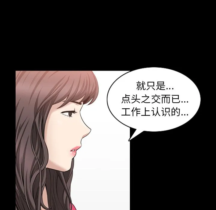 善良的她 - 第31章 - page 60