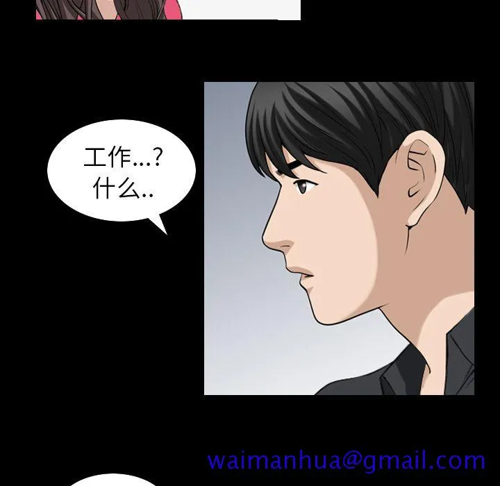 善良的她 - 第31章 - page 61