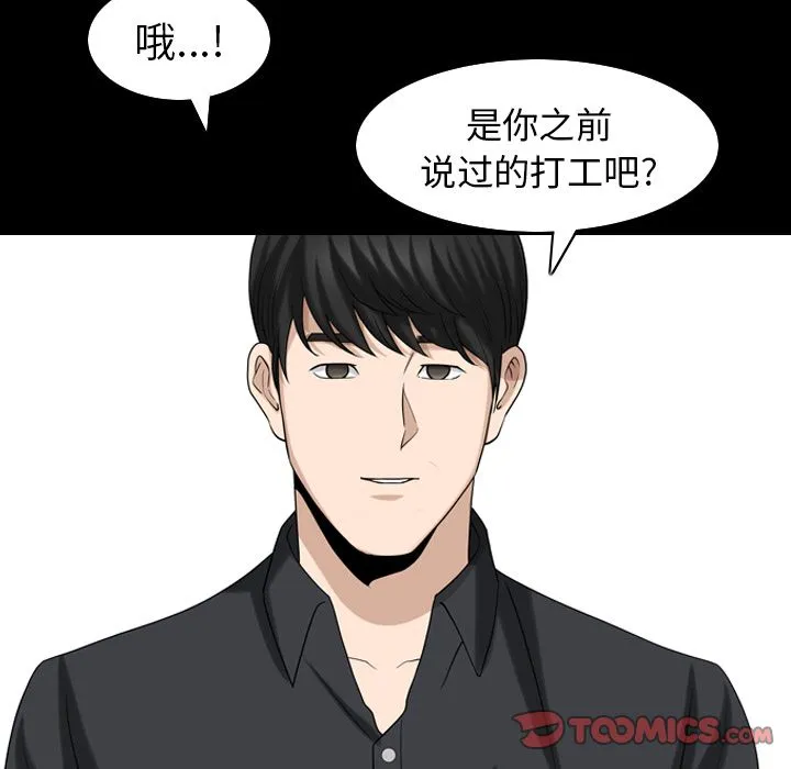善良的她 - 第31章 - page 62