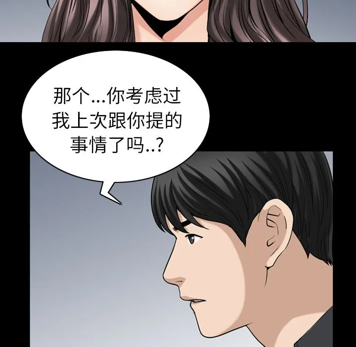 善良的她 - 第31章 - page 65