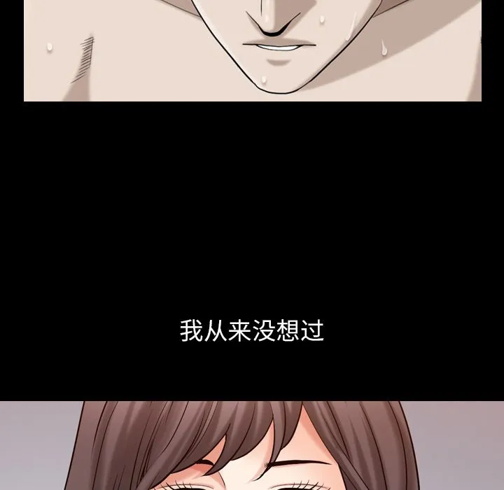 善良的她 - 第31章 - page 67