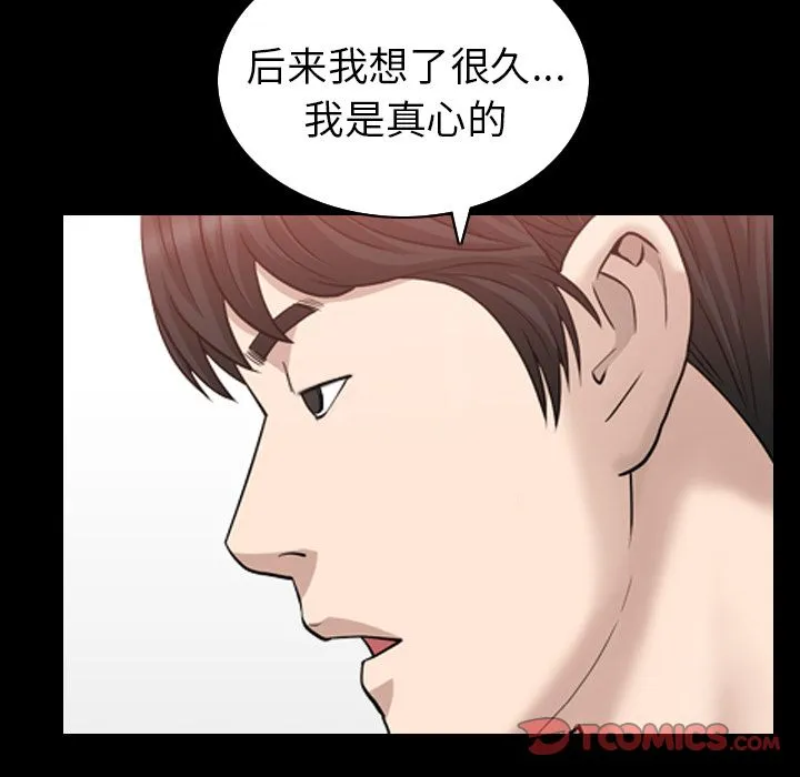 善良的她 - 第31章 - page 70