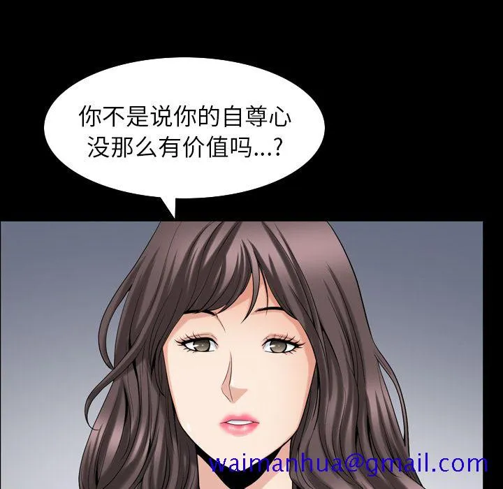 善良的她 - 第31章 - page 71