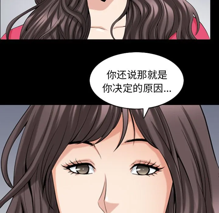 善良的她 - 第31章 - page 72