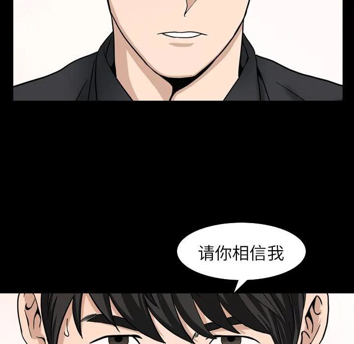 善良的她 - 第31章 - page 75
