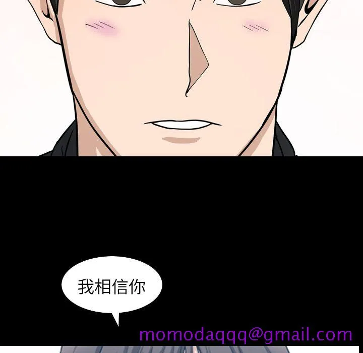 善良的她 - 第31章 - page 76
