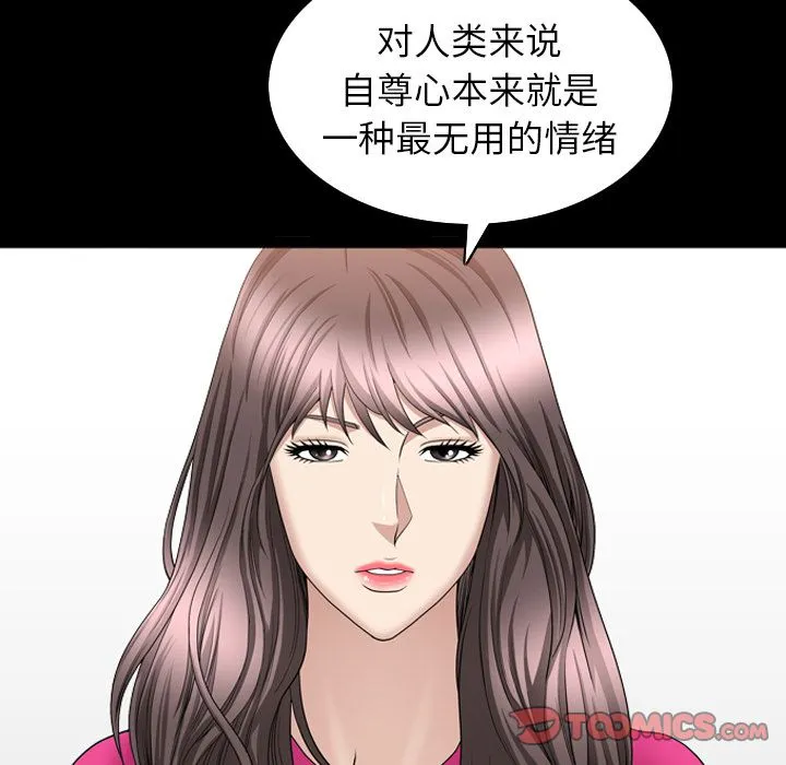 善良的她 - 第31章 - page 78