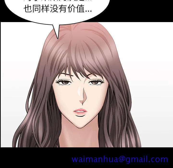 善良的她 - 第31章 - page 81