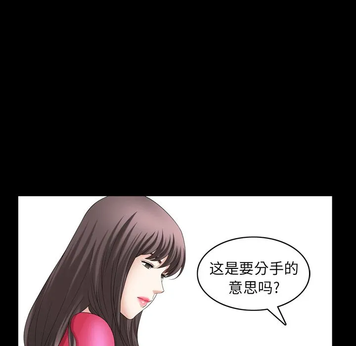 善良的她 - 第31章 - page 84