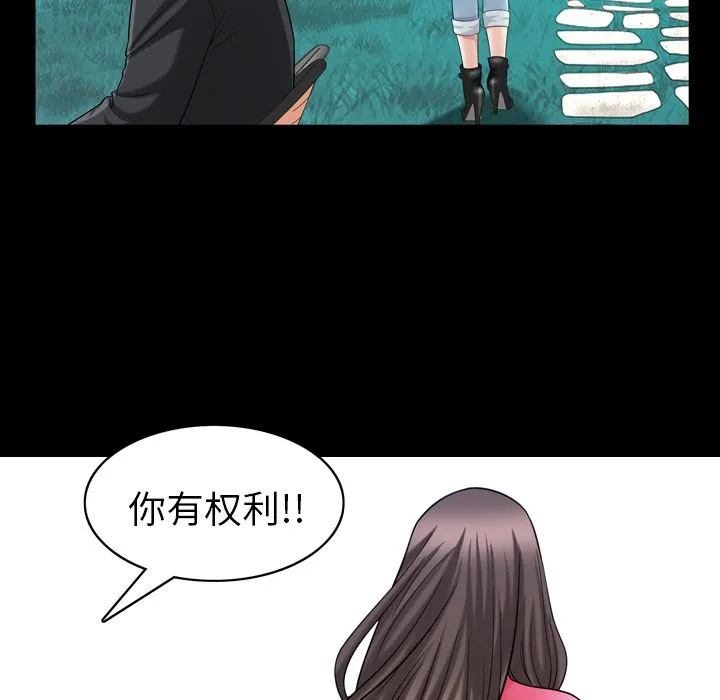 善良的她 - 第31章 - page 88